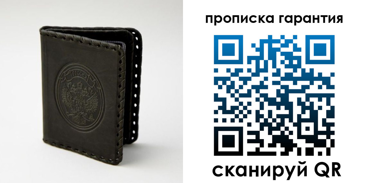 прописка ребенка в Советске
