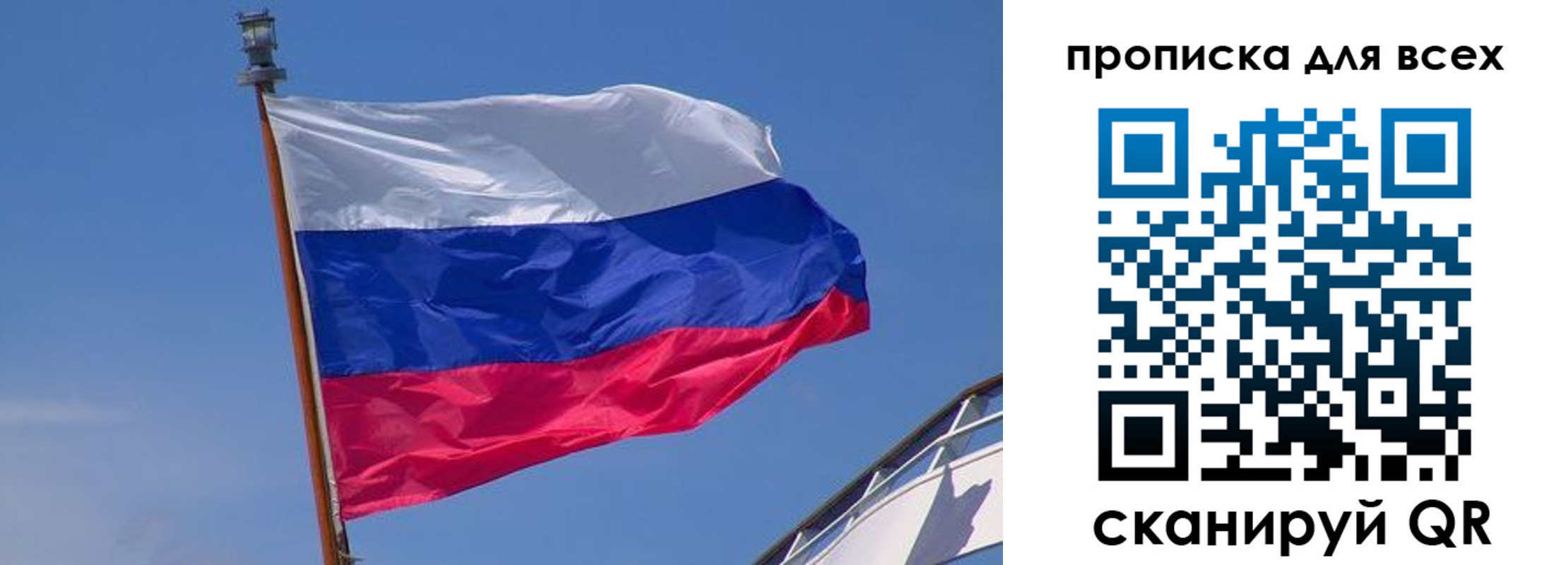временная регистрация купить в Советске