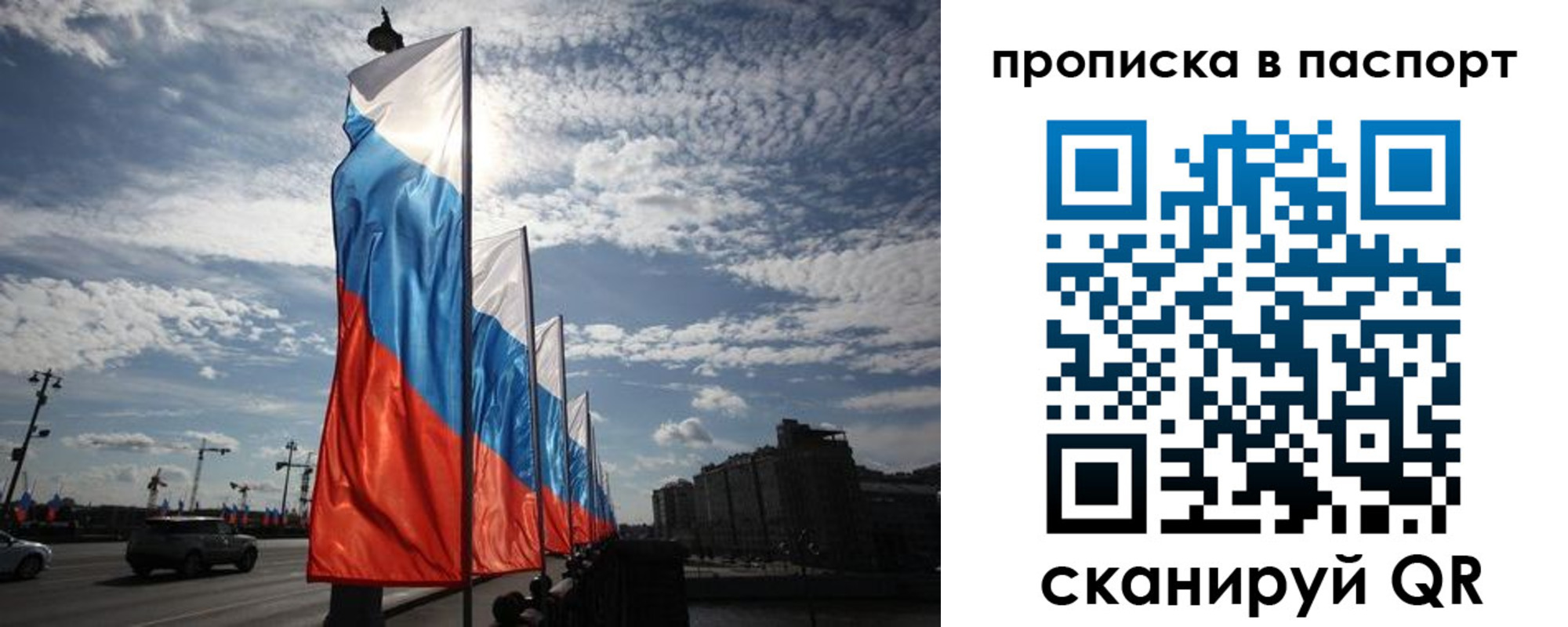 прописка ребенка в Советске