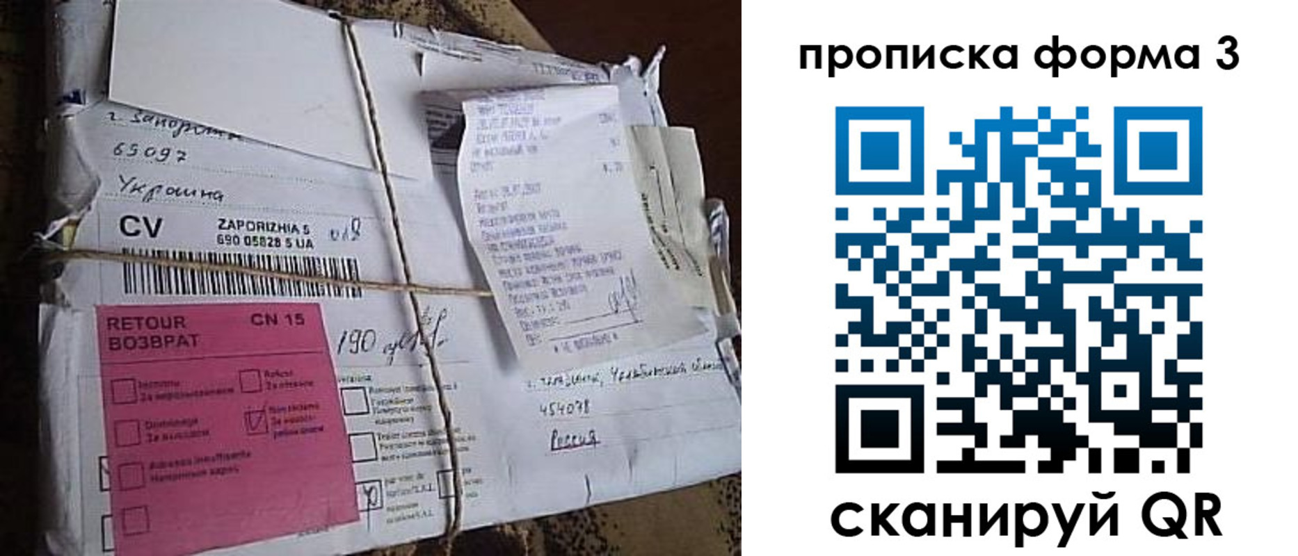прописка 2025 в Советске