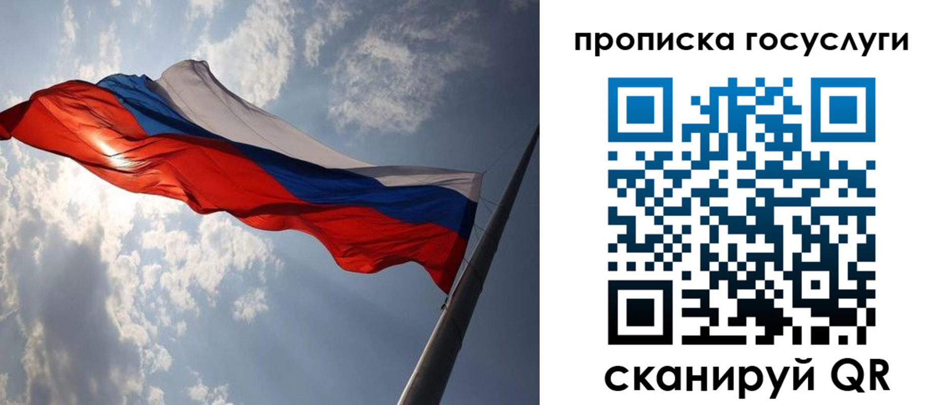 временная регистрация для школы в Советске