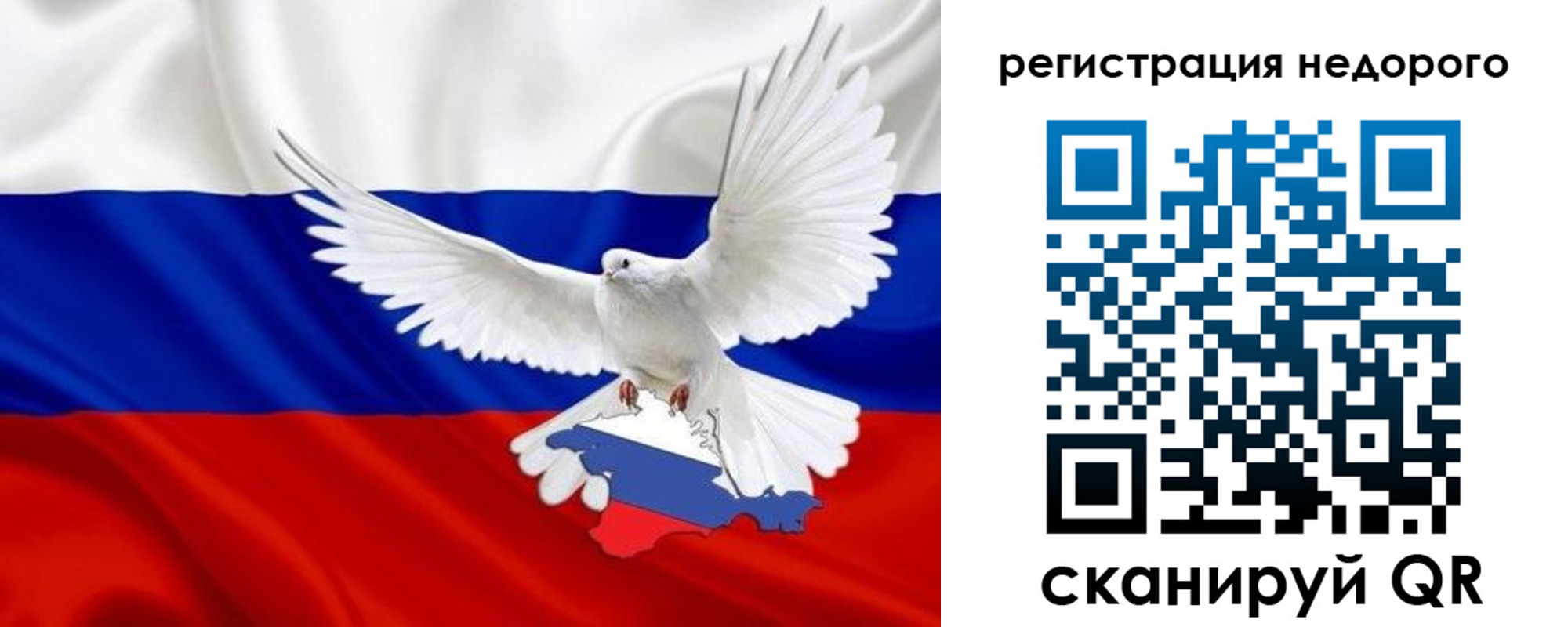 прописка для военкомата в Советске